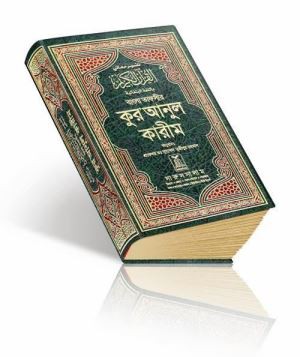 Etiopija Quran, velik tisk Quran, velikost žepa Al-quran, velik tisk Quran