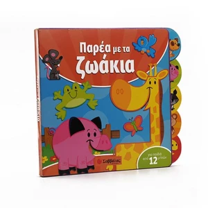 Knjiga za tisk malčkov za malčke