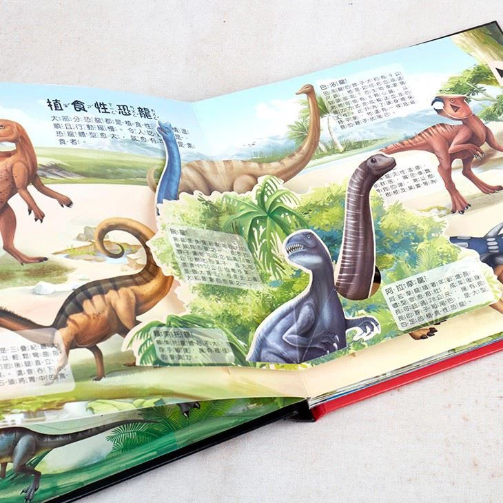 pop up dinosaur